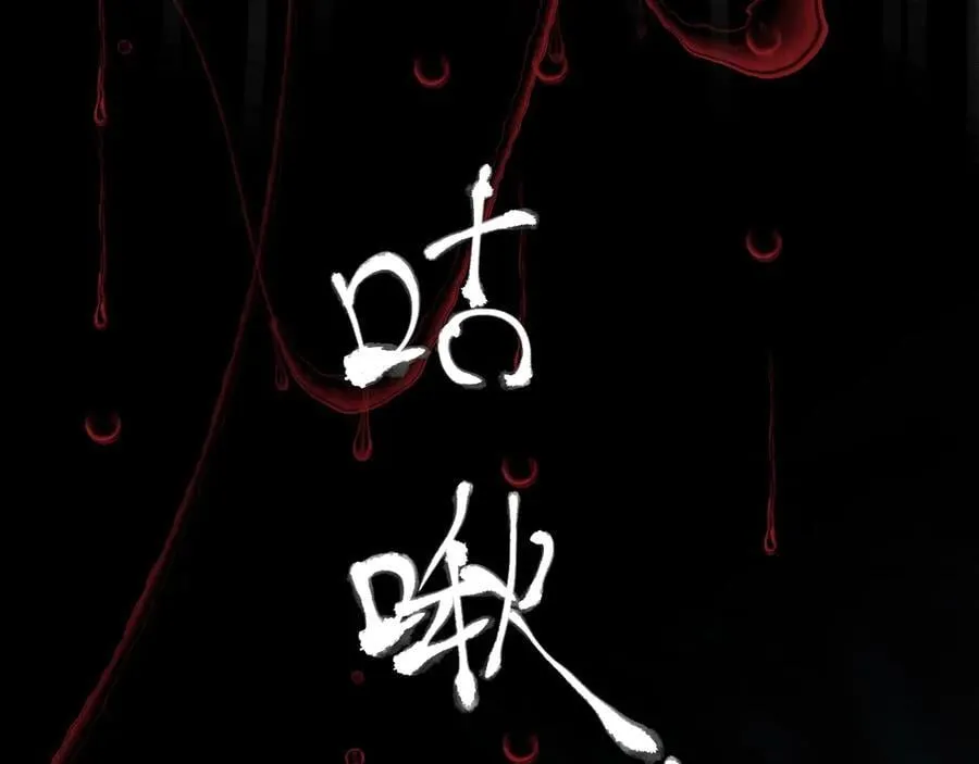 第26话 逃命 第11页