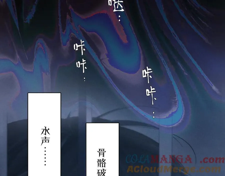 第26话 逃命 第13页
