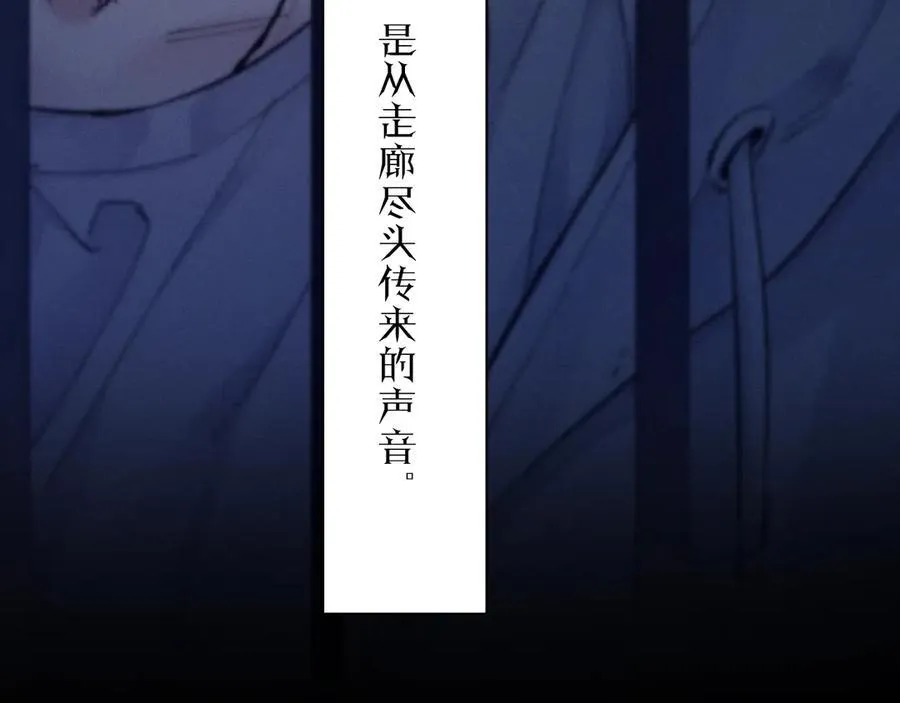 第26话 逃命 第16页