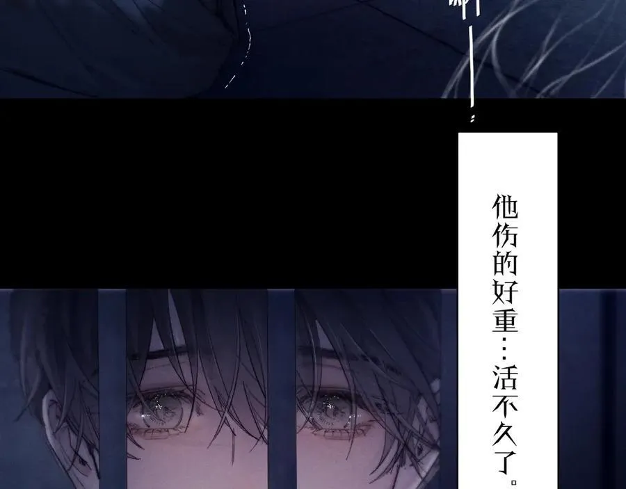 第26话 逃命 第22页