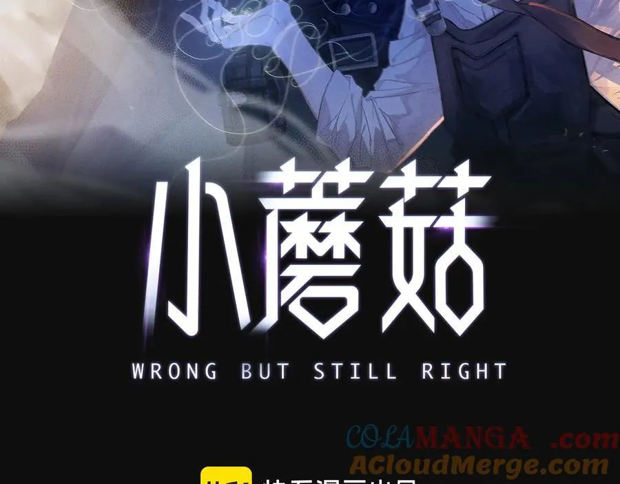 第26话 逃命 第25页