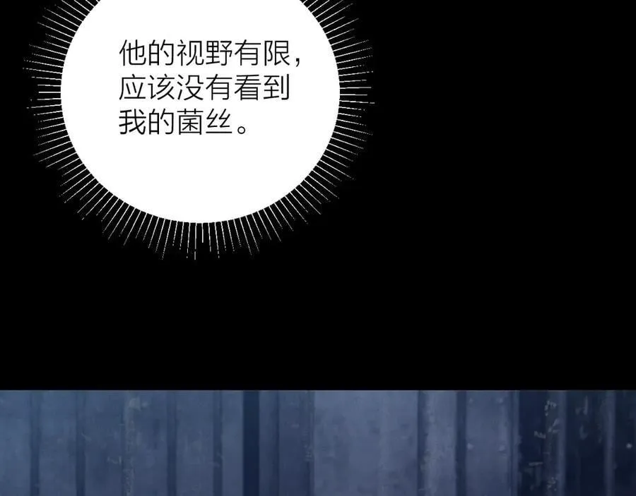 第26话 逃命 第31页
