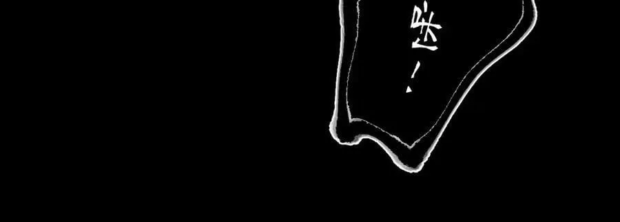 第26话 逃命 第47页