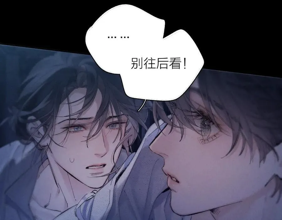 第26话 逃命 第48页