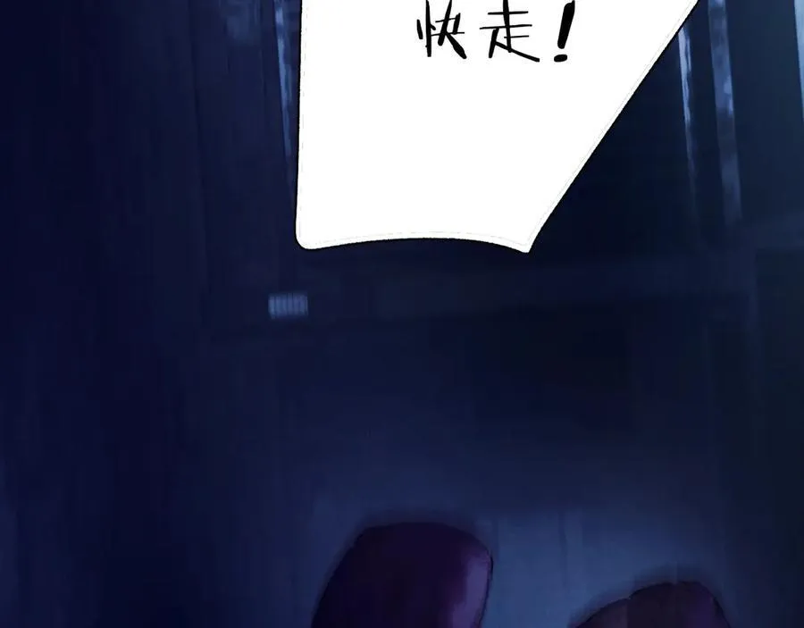 第26话 逃命 第54页