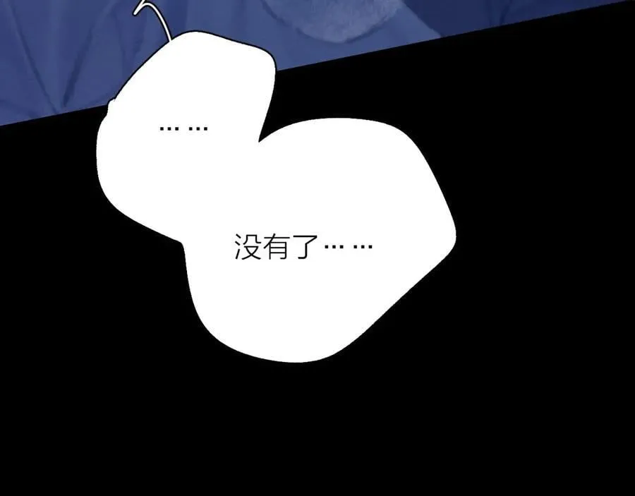 第26话 逃命 第84页