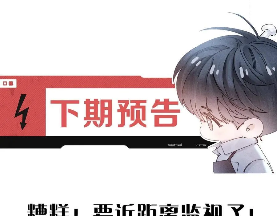第26话 逃命 第108页