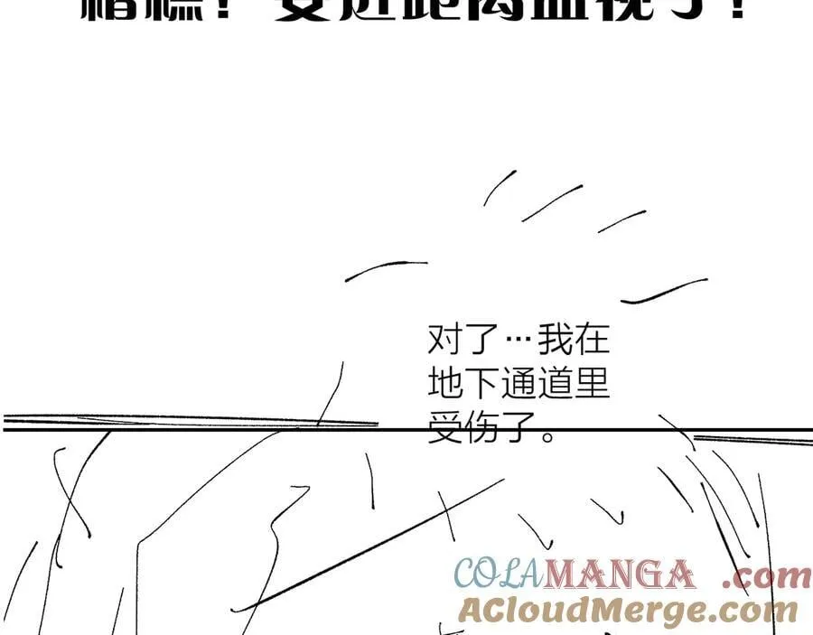 第26话 逃命 第109页