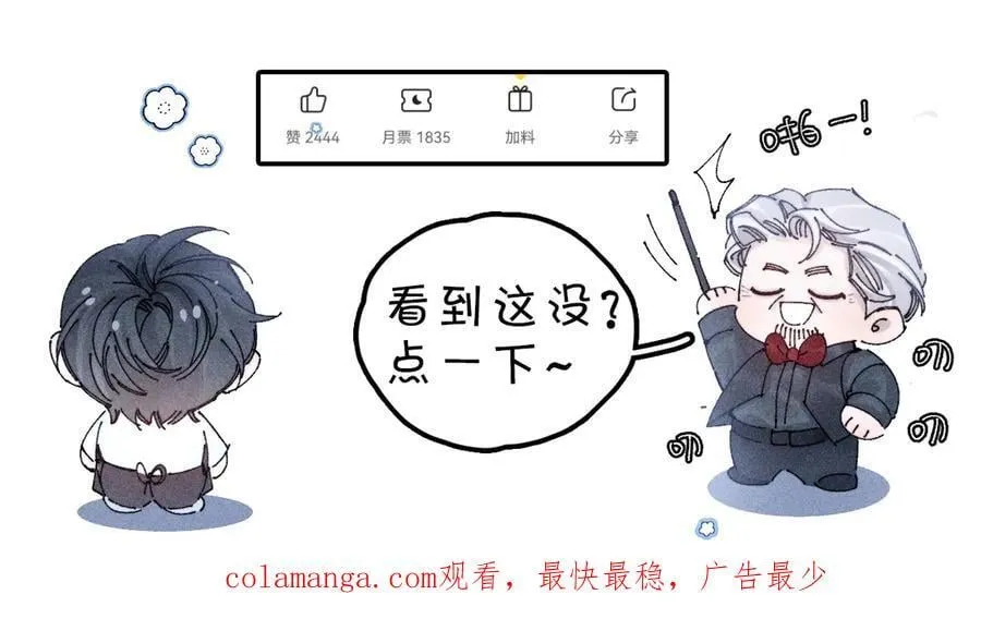 第26话 逃命 第114页