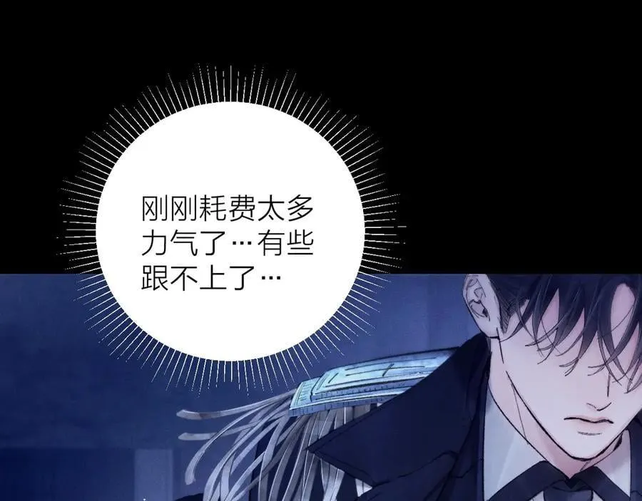 第27话 监视 第3页