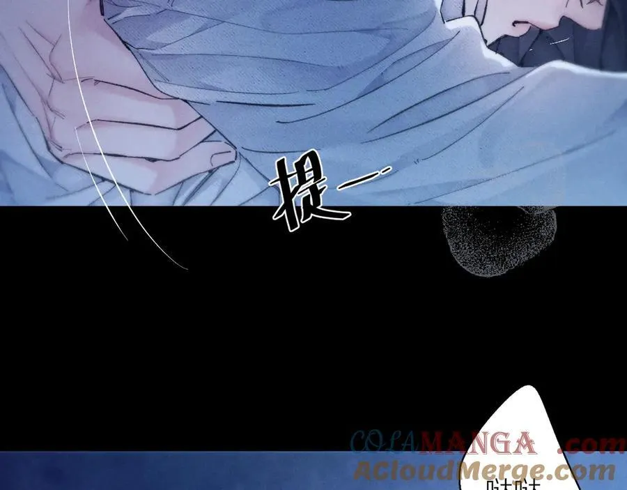 第27话 监视 第7页