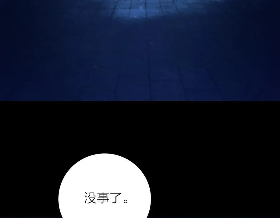 第27话 监视 第12页