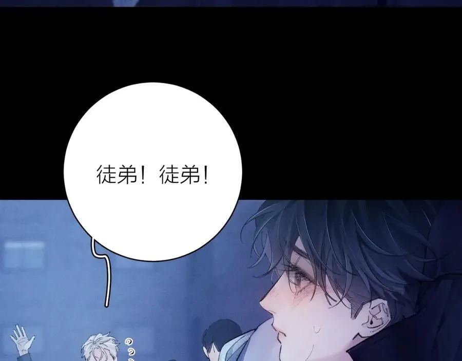 第27话 监视 第15页
