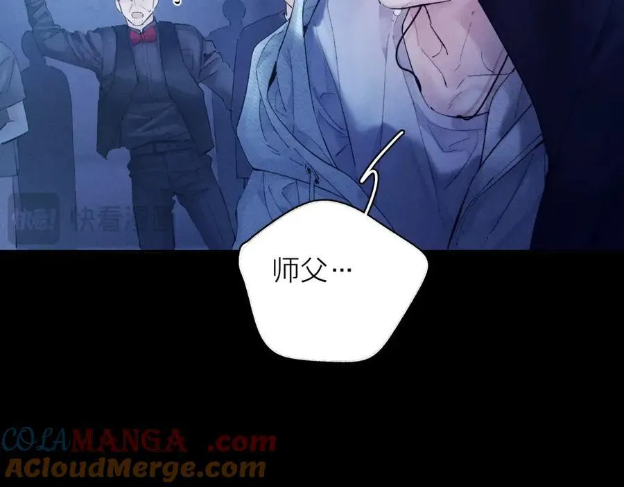 第27话 监视 第16页