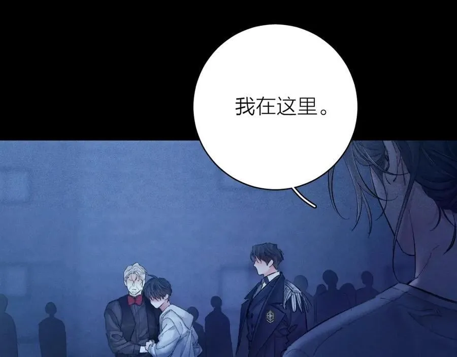 第27话 监视 第20页