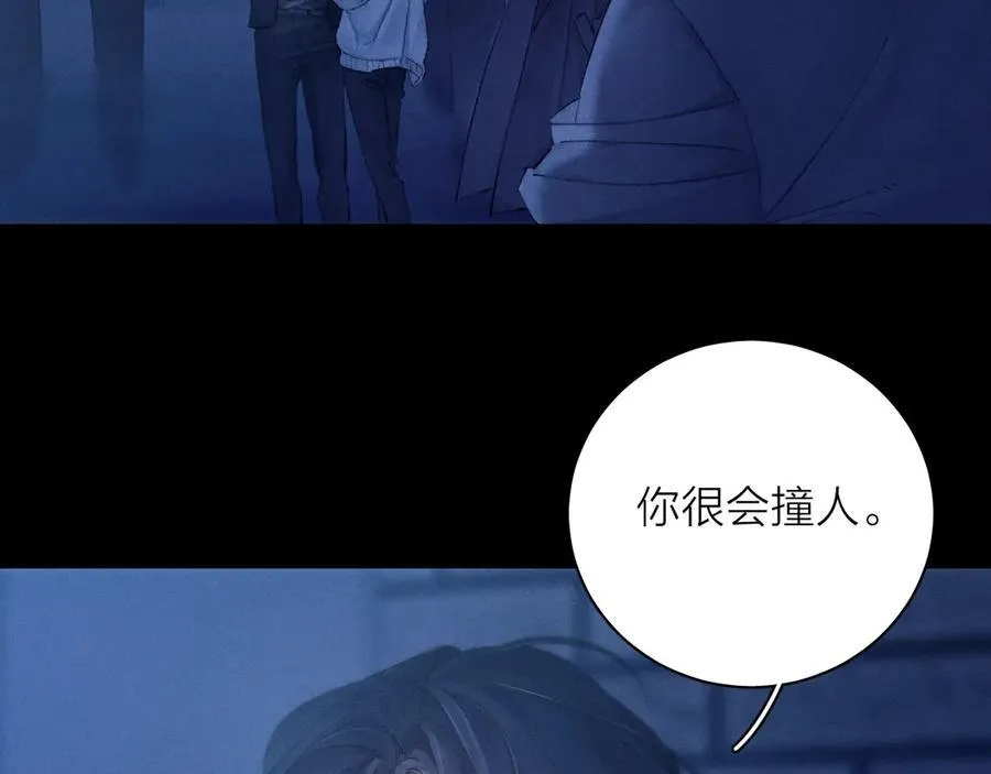 第27话 监视 第21页