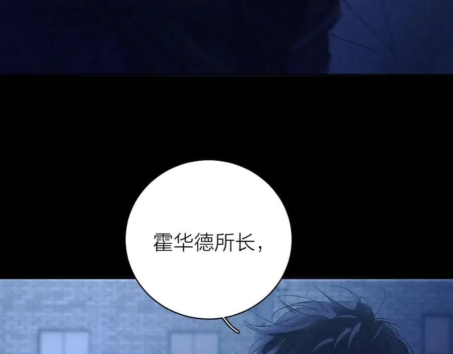 第27话 监视 第30页