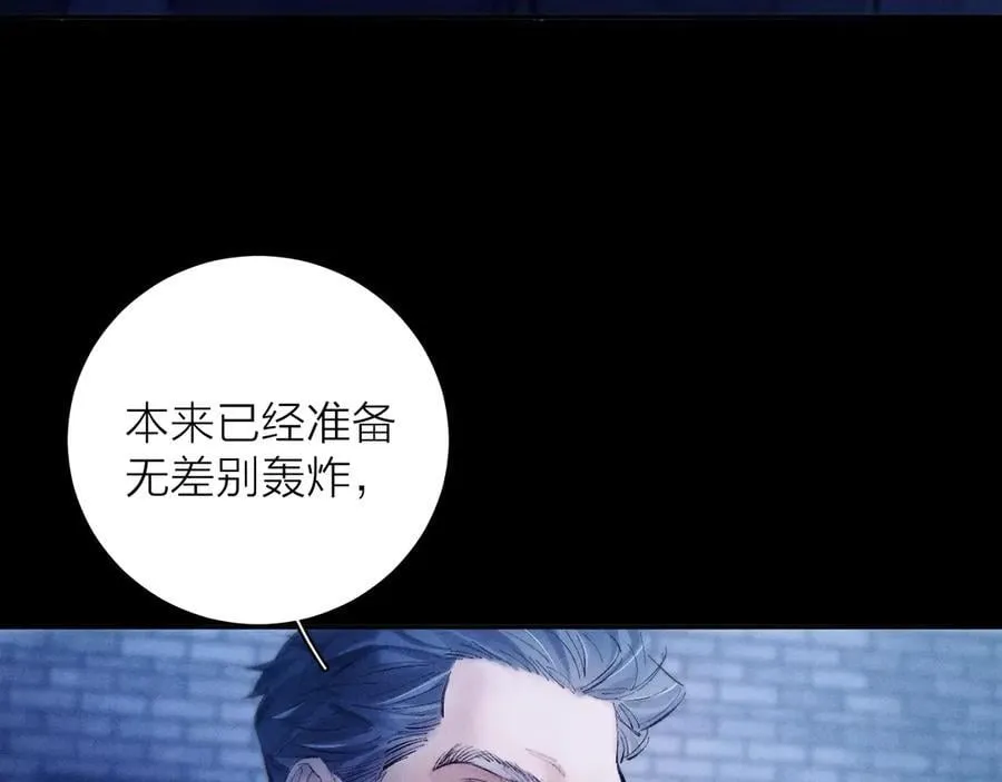 第27话 监视 第35页