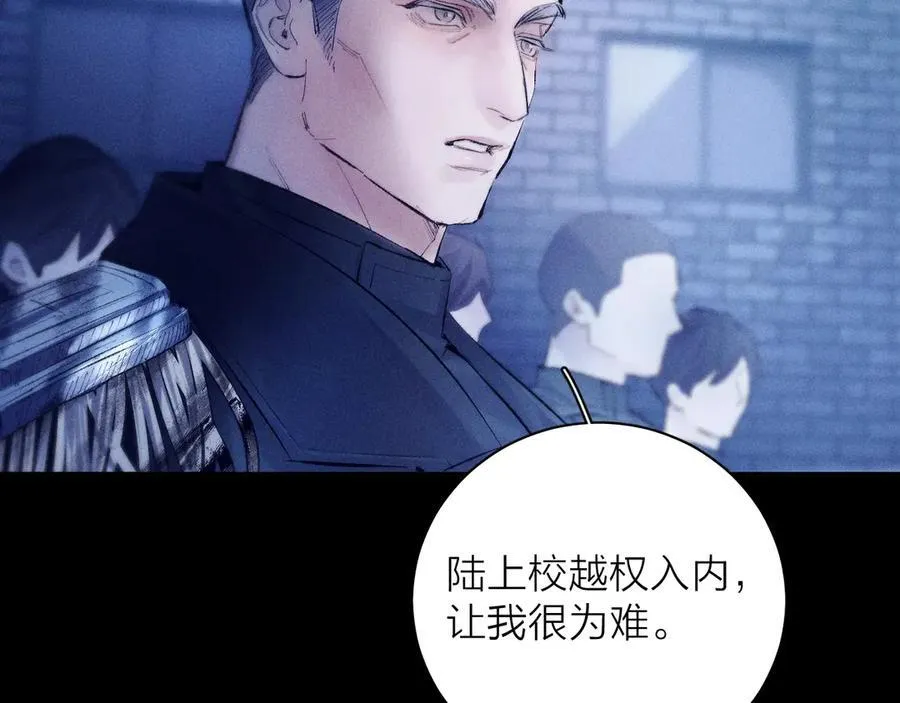 第27话 监视 第36页