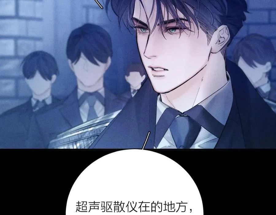 第27话 监视 第38页