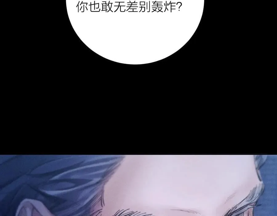 第27话 监视 第39页