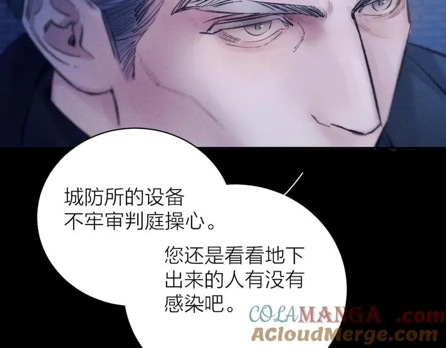 第27话 监视 第40页