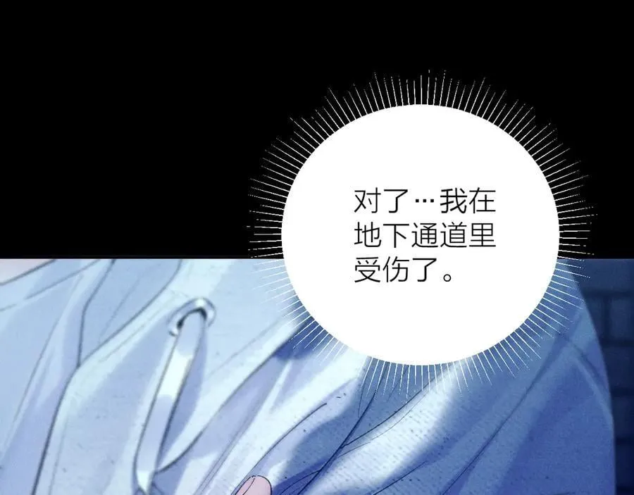 第27话 监视 第47页
