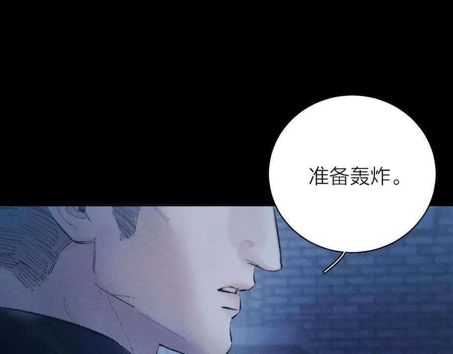 第27话 监视 第51页
