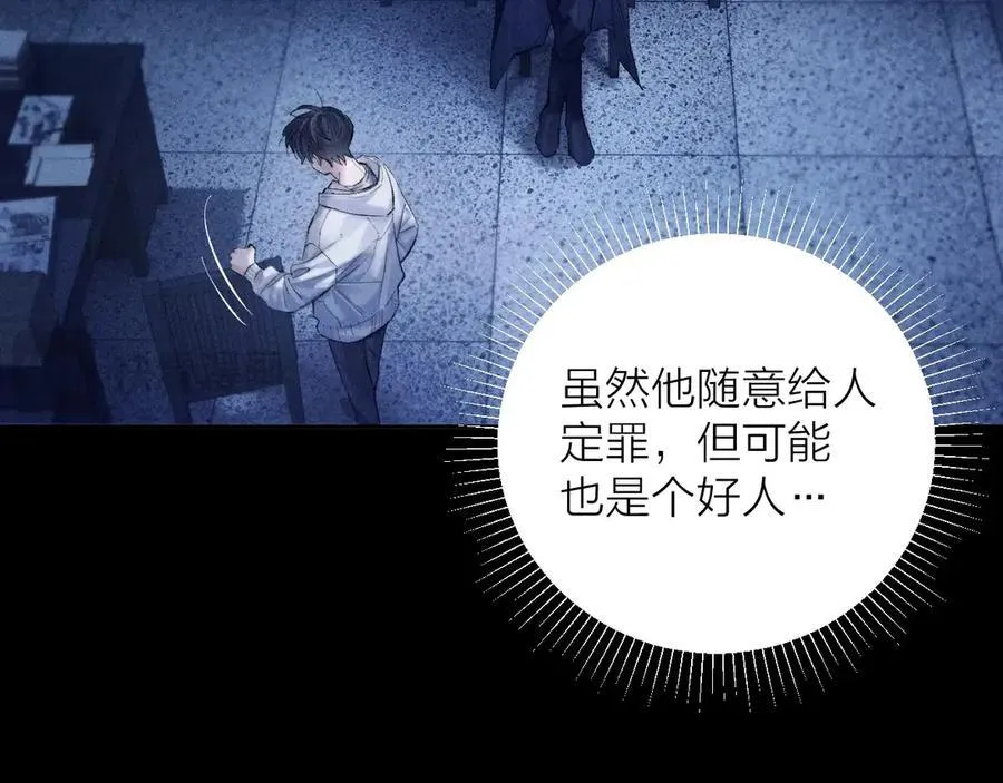 第27话 监视 第62页