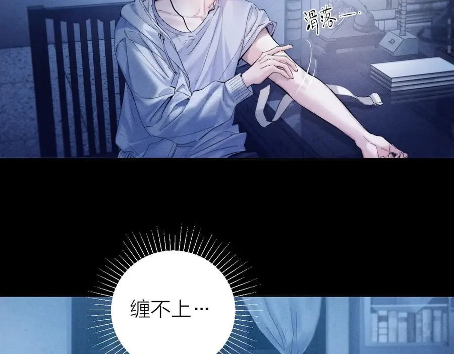 第27话 监视 第65页