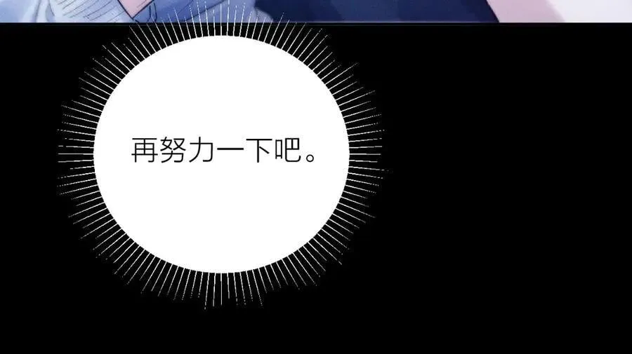 第27话 监视 第68页