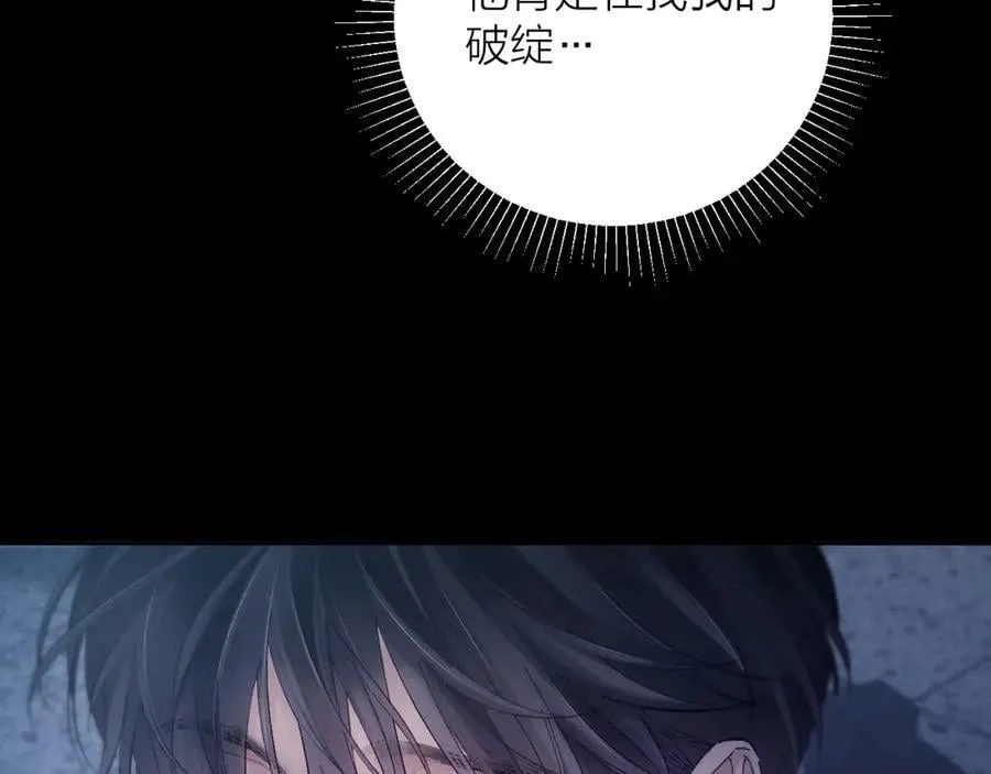 第27话 监视 第72页