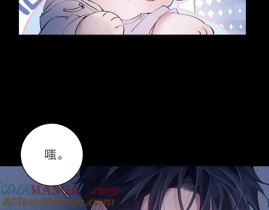 第27话 监视 第76页