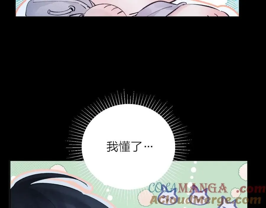 第27话 监视 第79页