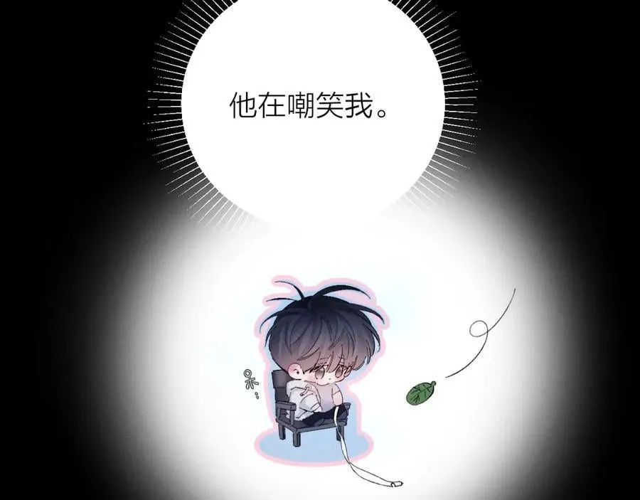 第27话 监视 第81页