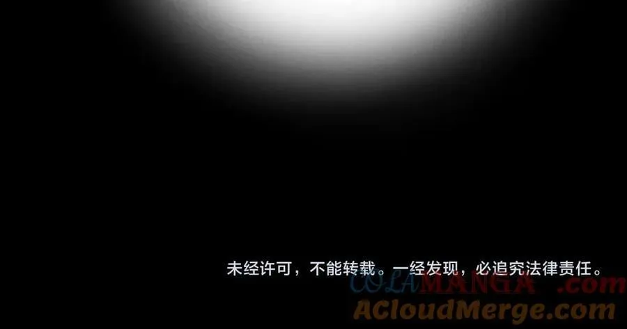 第27话 监视 第82页