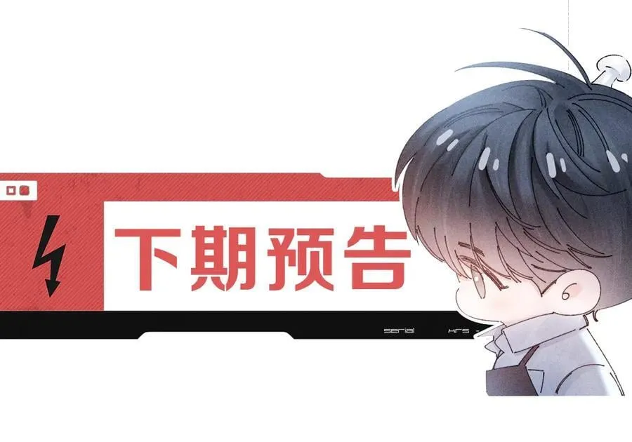 第27话 监视 第83页