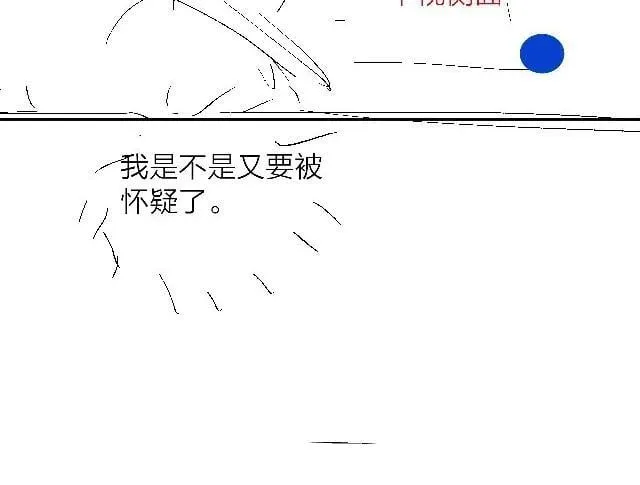 第27话 监视 第87页