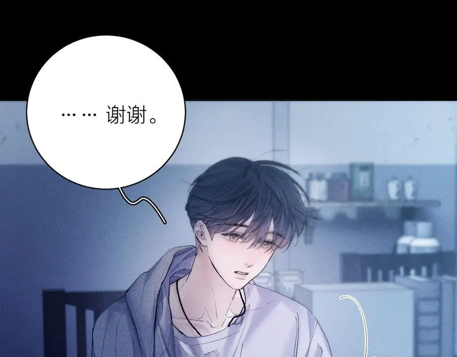 第28话 驱散仪 第7页