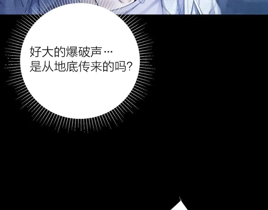 第28话 驱散仪 第12页