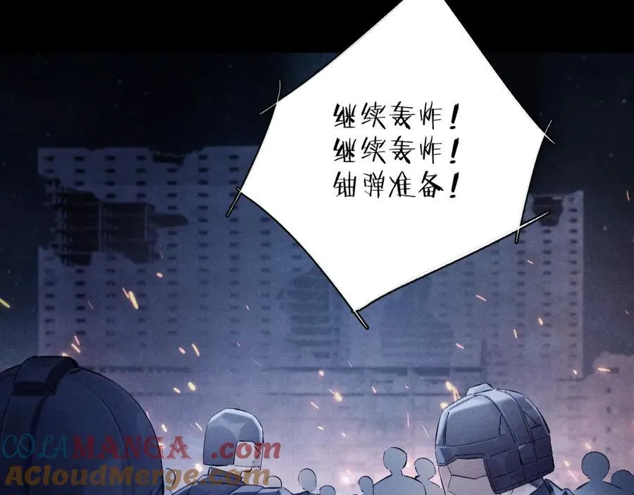 第28话 驱散仪 第13页