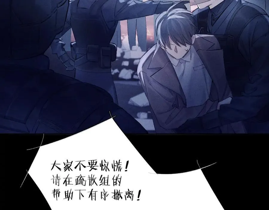 第28话 驱散仪 第14页