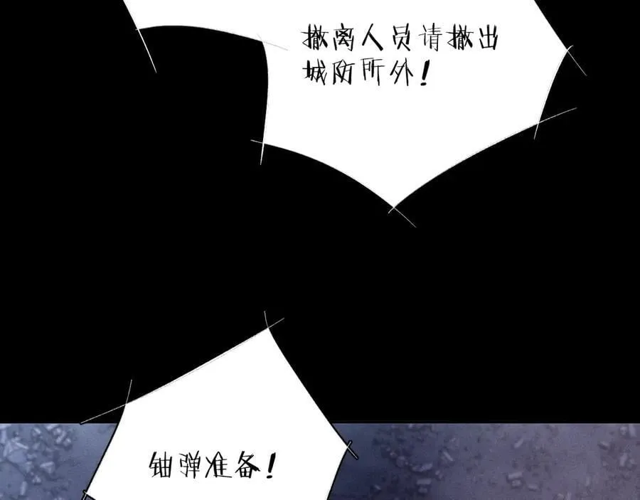 第28话 驱散仪 第15页