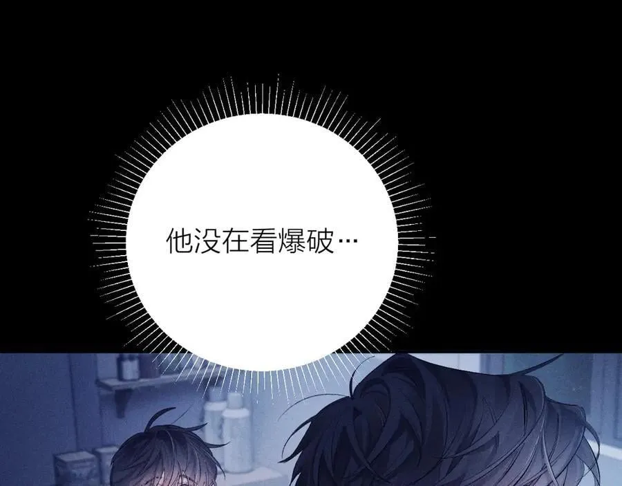 第28话 驱散仪 第19页