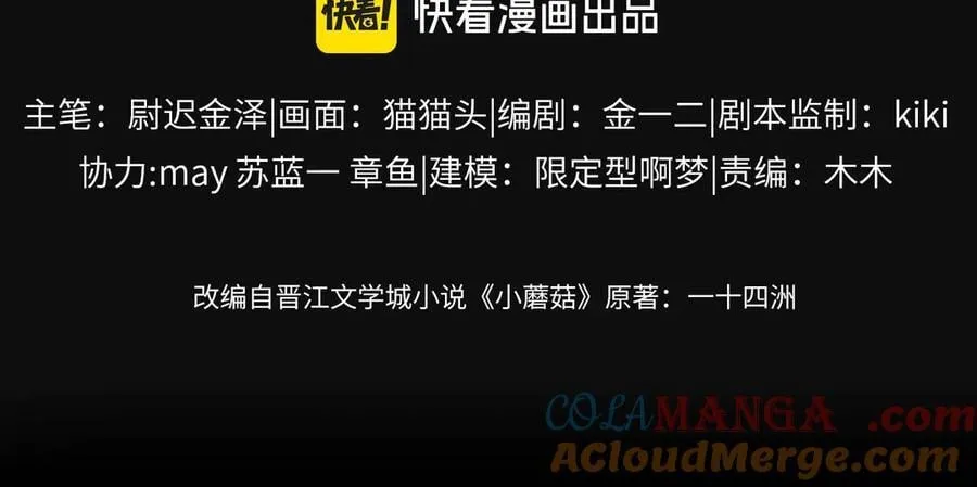 第28话 驱散仪 第25页