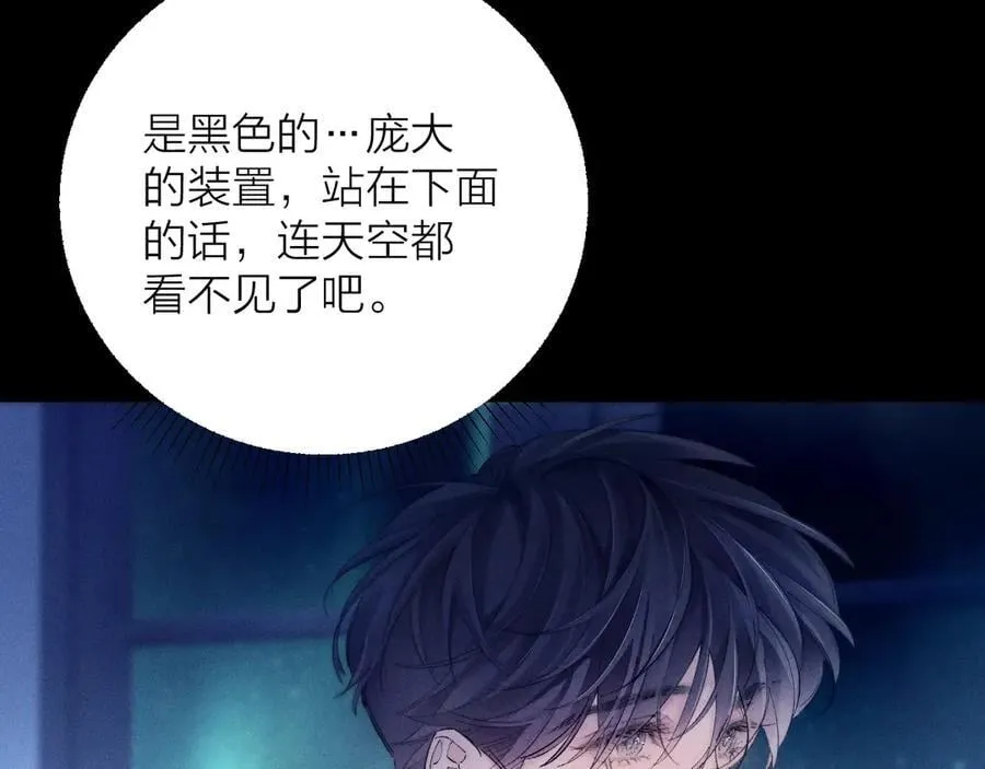 第28话 驱散仪 第28页