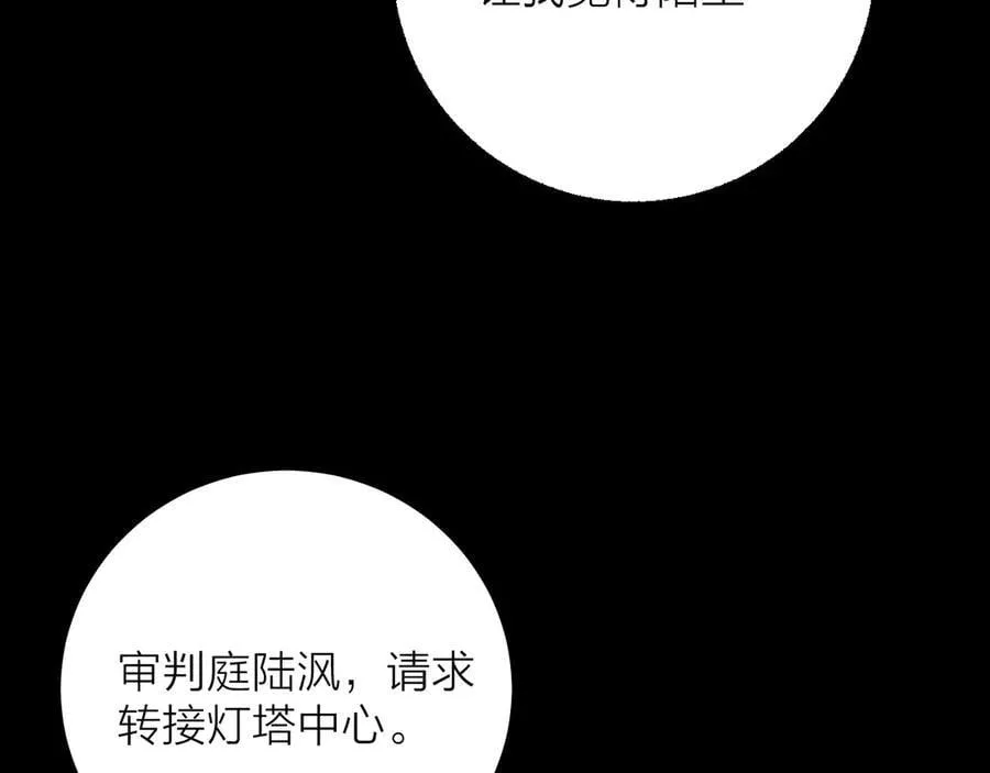 第28话 驱散仪 第30页