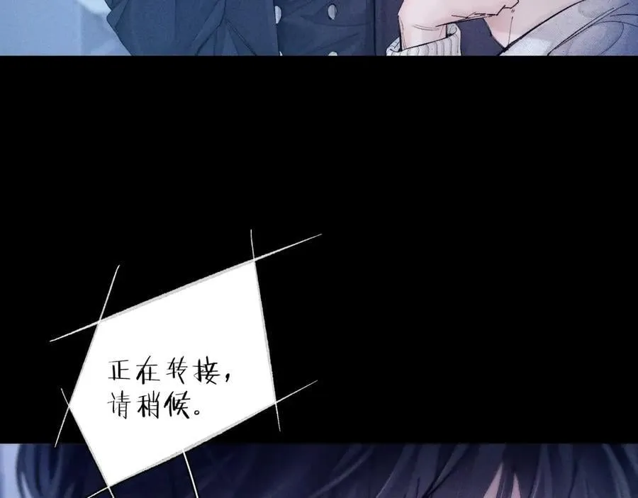 第28话 驱散仪 第32页