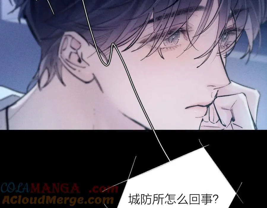 第28话 驱散仪 第33页