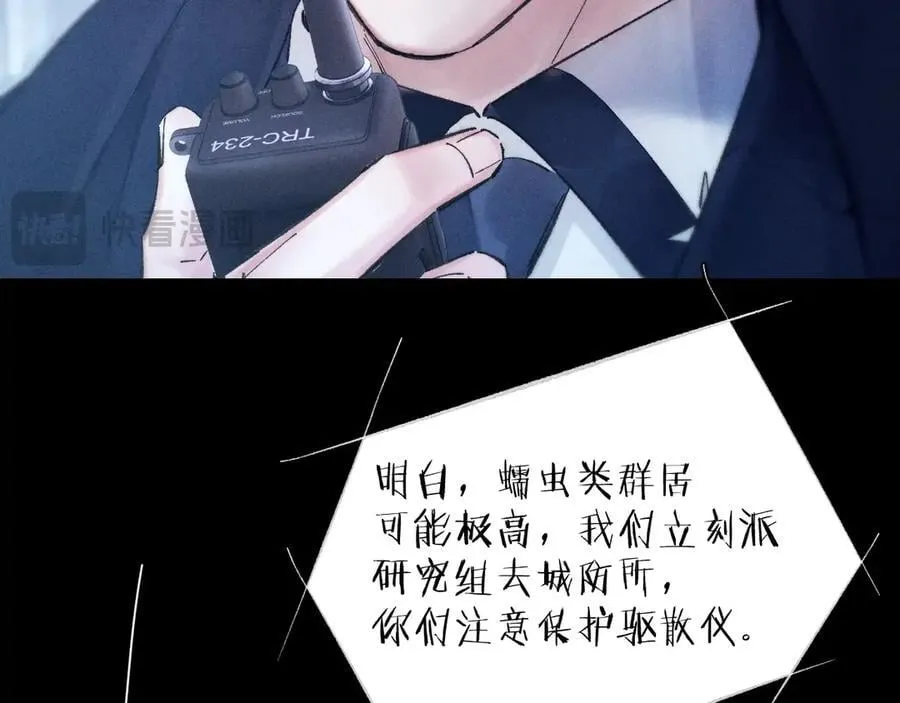 第28话 驱散仪 第36页